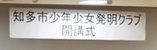 令和７年度　開講式
