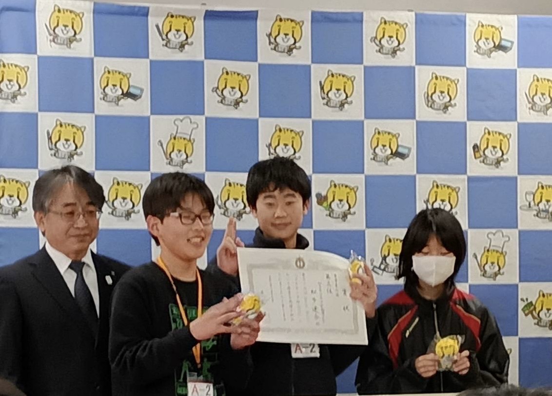 アイチータ杯 中学生の部 第3位入賞しました😆